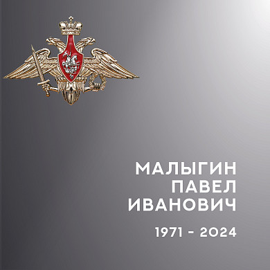  В Ивановской области простились с четырьмя бойцами спецоперации 